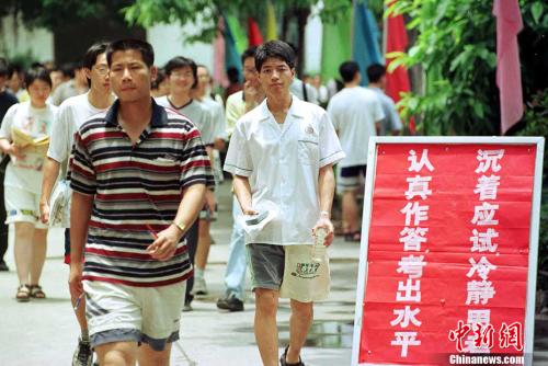 图为1999年7月7日,中国普通高校招生全国统一考试第一天,参加考试的考生走出考场。 <a target='_blank' href='http://www.chinanews.com/'>中新社</a>记者 刘可耕 摄 图为1999年7月7日,中国普通高校招生全国统一考试第一天,参加考试的考生走出考场。 <a target='_blank' href='http://www.chinanews.com/'>中新社</a>记者 刘可耕 摄